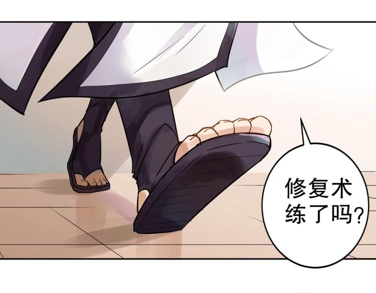 第2话 你、你别乱来啊！(1/2)-第3话