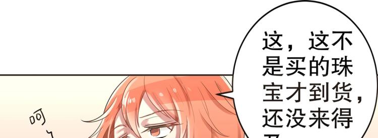 第2话 你、你别乱来啊！(1/2)-第3话