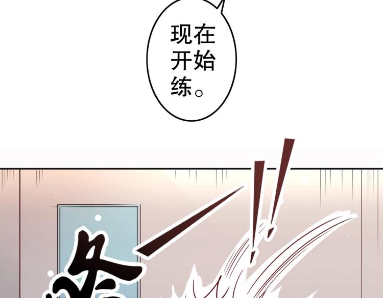 第2话 你、你别乱来啊！(1/2)-第3话