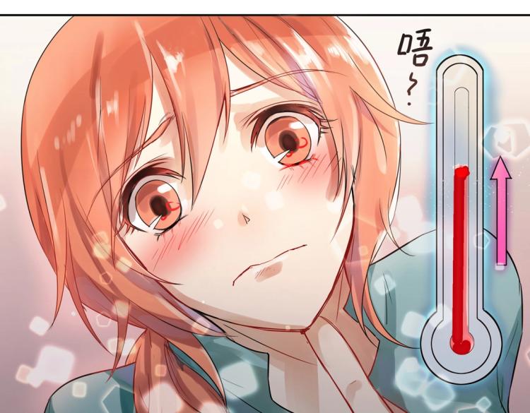第2话 你、你别乱来啊！(1/2)-第3话