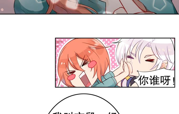 第2话 你、你别乱来啊！(1/2)-第3话