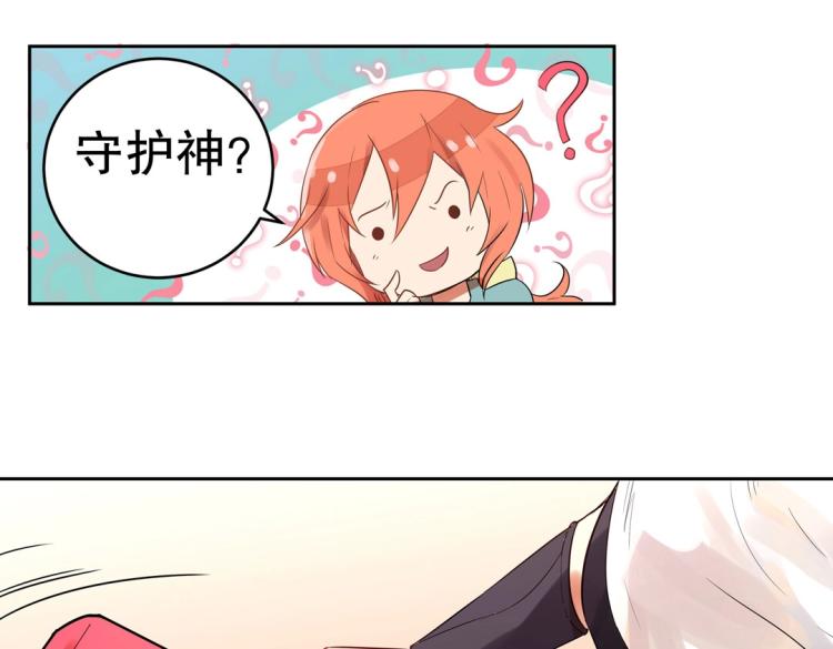 第2话 你、你别乱来啊！(1/2)-第3话