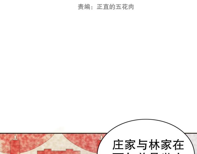 第22话 庄家下任家主(1/2)-第23话