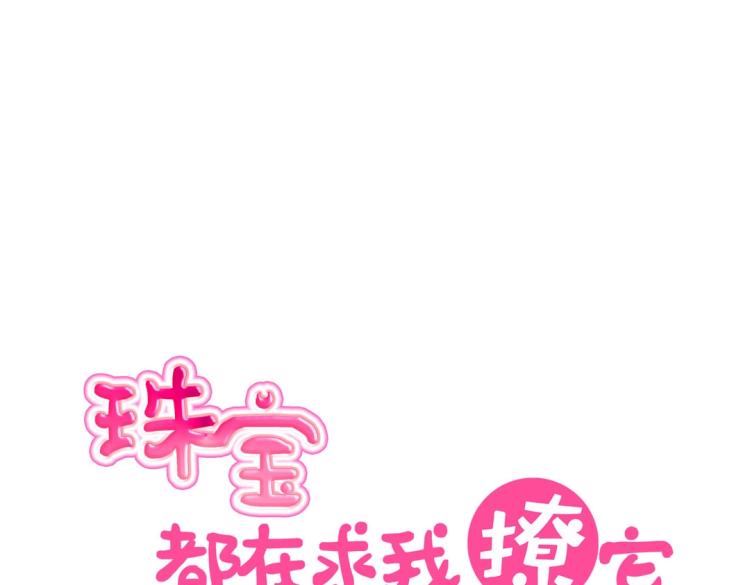 第28话 哭闹与威胁(1/3)-第29话