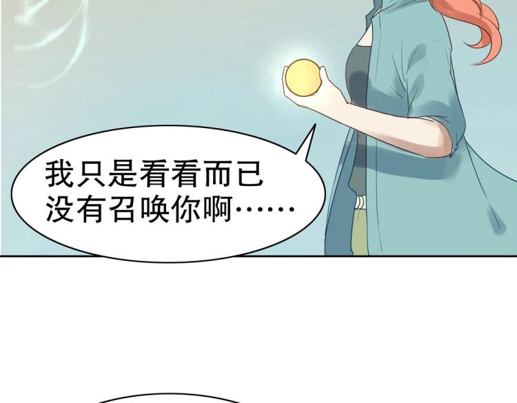 第28话 哭闹与威胁(1/3)-第29话