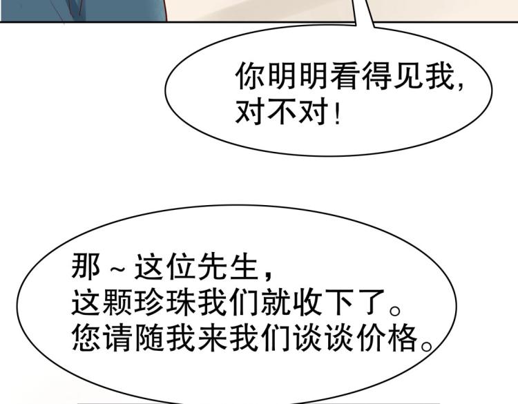 第28话 哭闹与威胁(1/3)-第29话