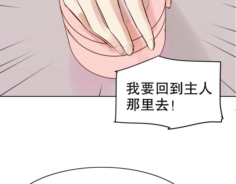 第28话 哭闹与威胁(1/3)-第29话