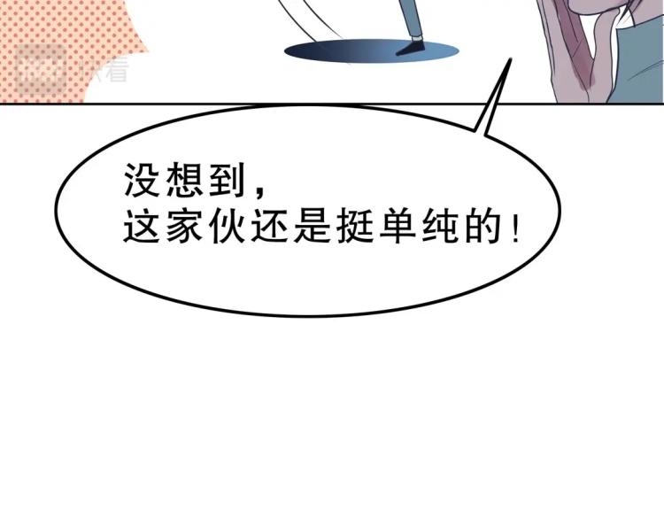 第32话 约会也不安生！(1/2)-第33话