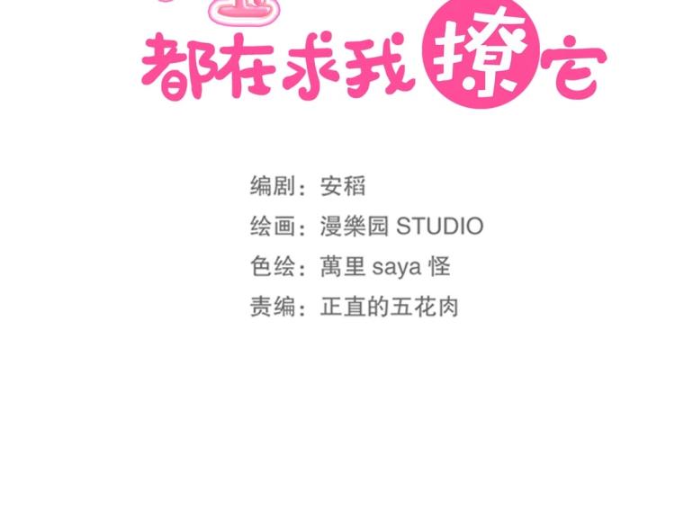 第32话 约会也不安生！(1/2)-第33话