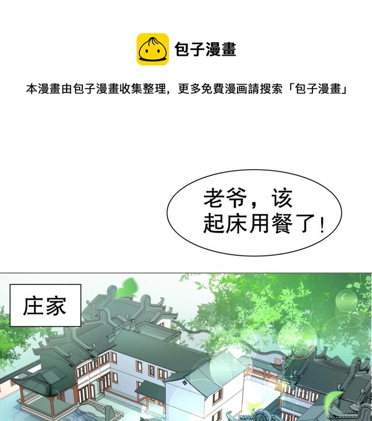 第34话 他想吻我？！(1/2)-第35话