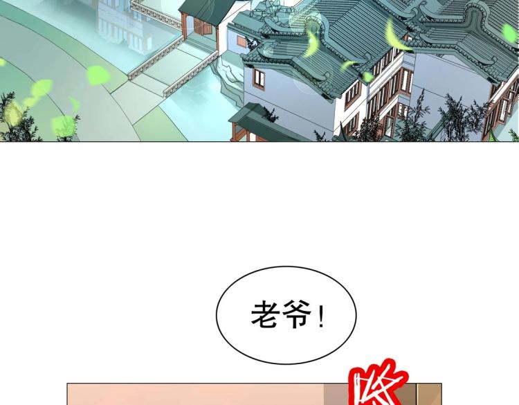 第34话 他想吻我？！(1/2)-第35话