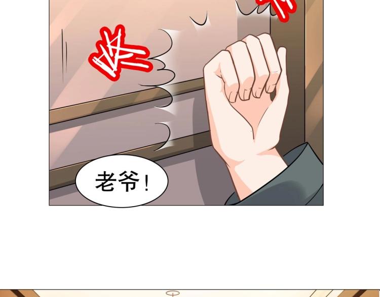 第34话 他想吻我？！(1/2)-第35话