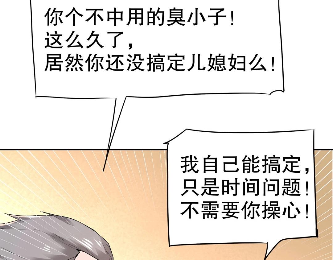 第36话 解除婚约吧！(1/2)-第37话
