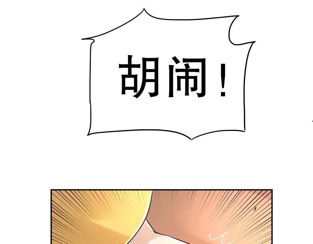 第36话 解除婚约吧！(1/2)-第37话