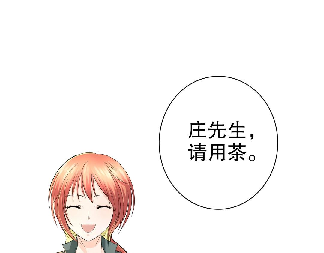 第36话 解除婚约吧！(1/2)-第37话