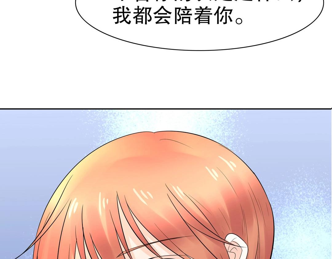 第36话 解除婚约吧！(1/2)-第37话