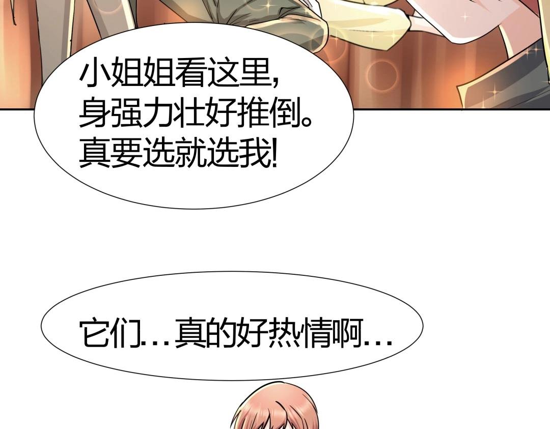 第38话 遭遇珠宝半夜变异(1/2)-第39话