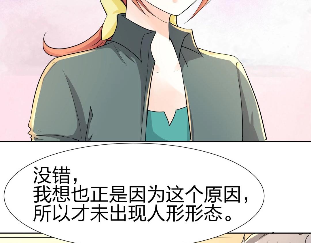 第38话 遭遇珠宝半夜变异(1/2)-第39话
