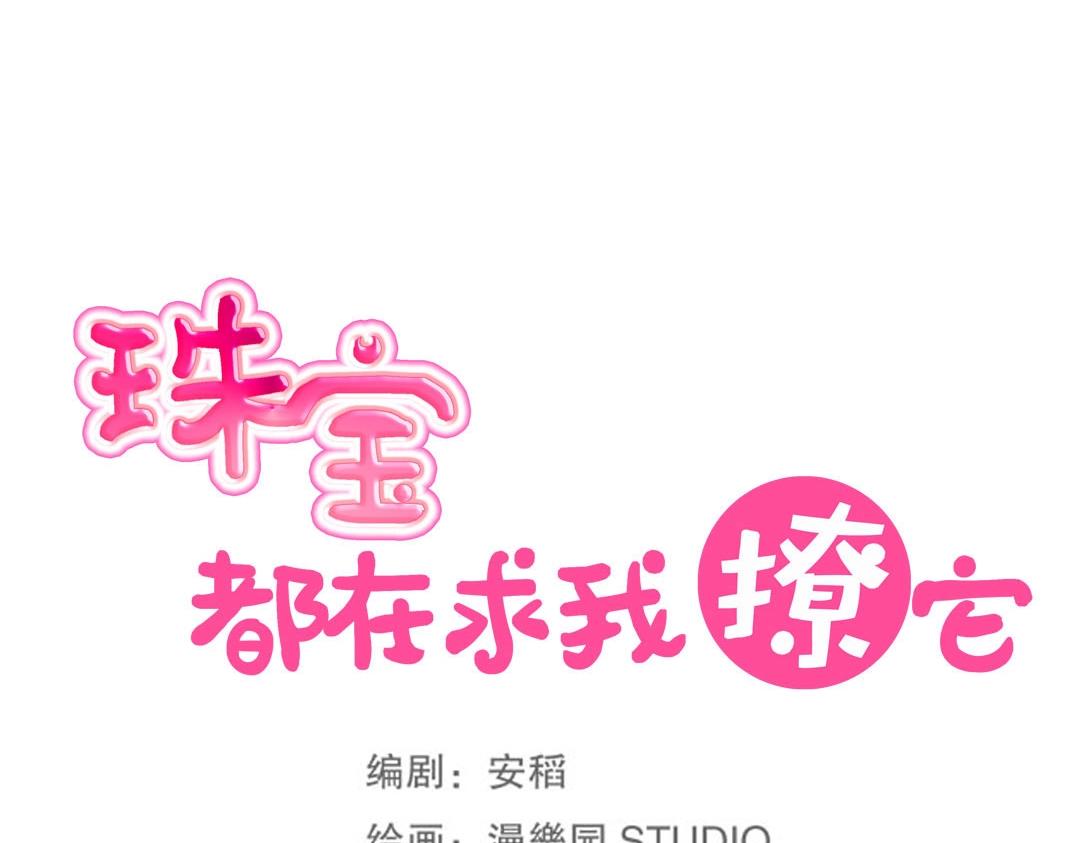 第42话 我逃出来了！(1/2)-第43话