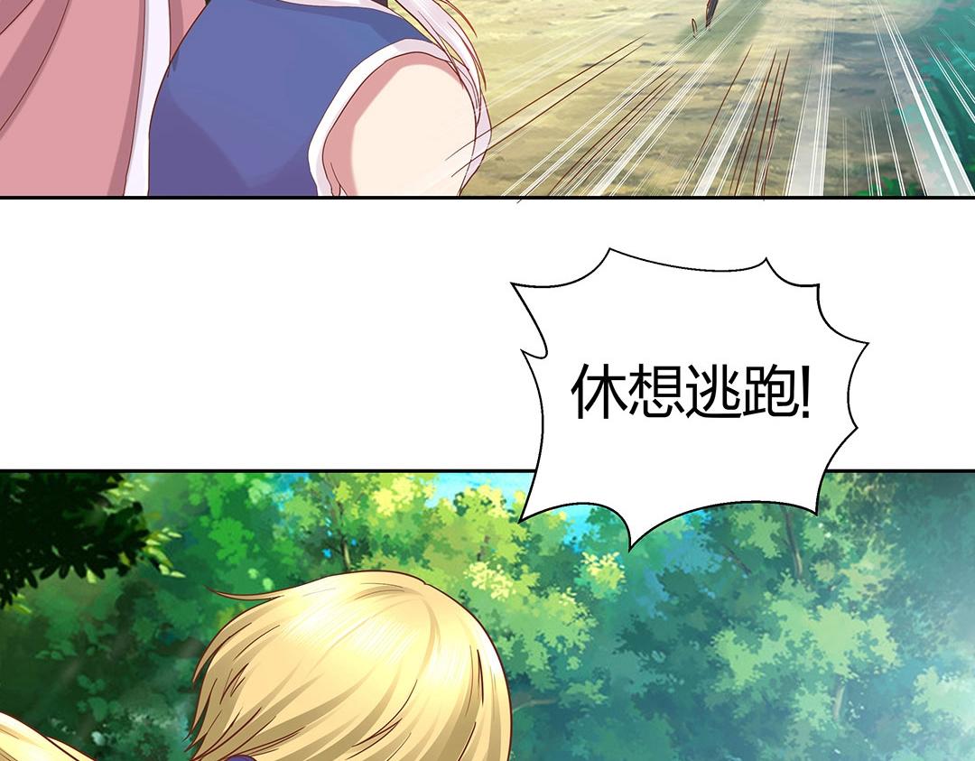 第42话 我逃出来了！(1/2)-第43话