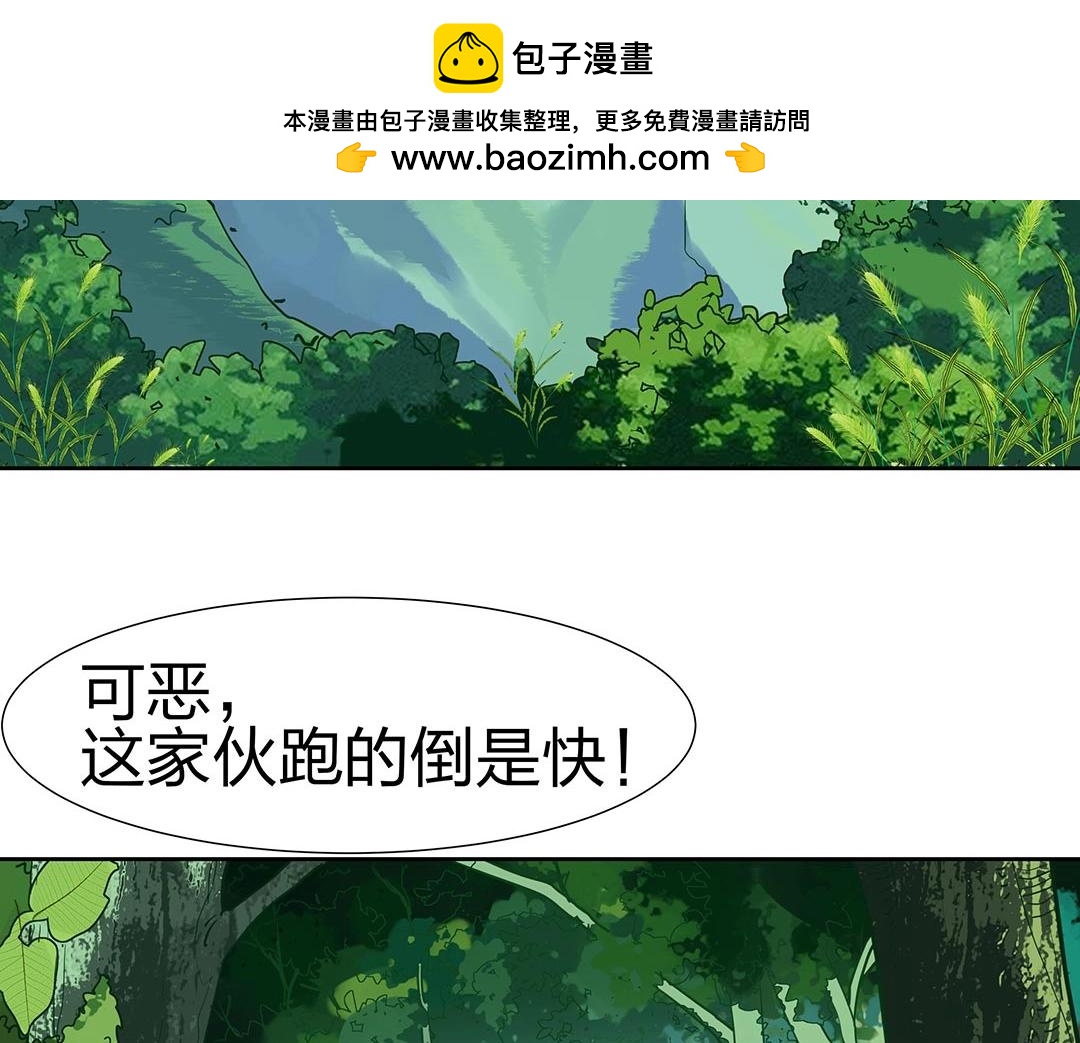 第42话 我逃出来了！(1/2)-第43话