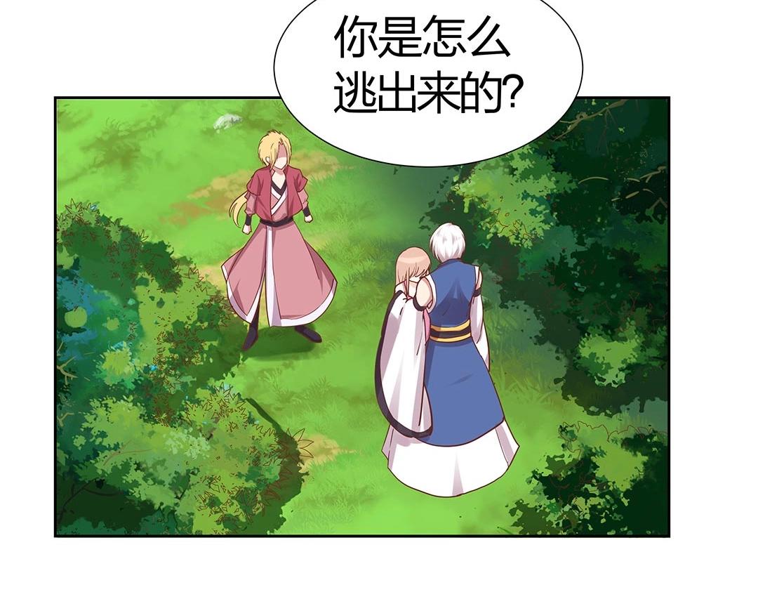 第42话 我逃出来了！(1/2)-第43话