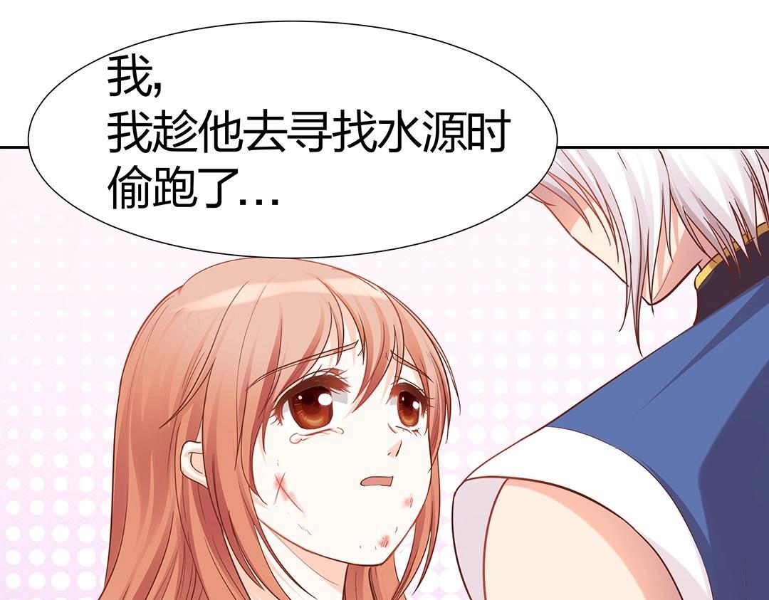 第42话 我逃出来了！(1/2)-第43话