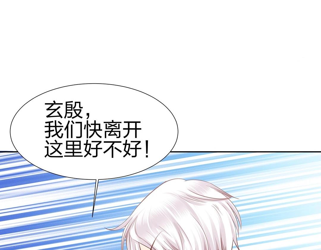 第42话 我逃出来了！(1/2)-第43话