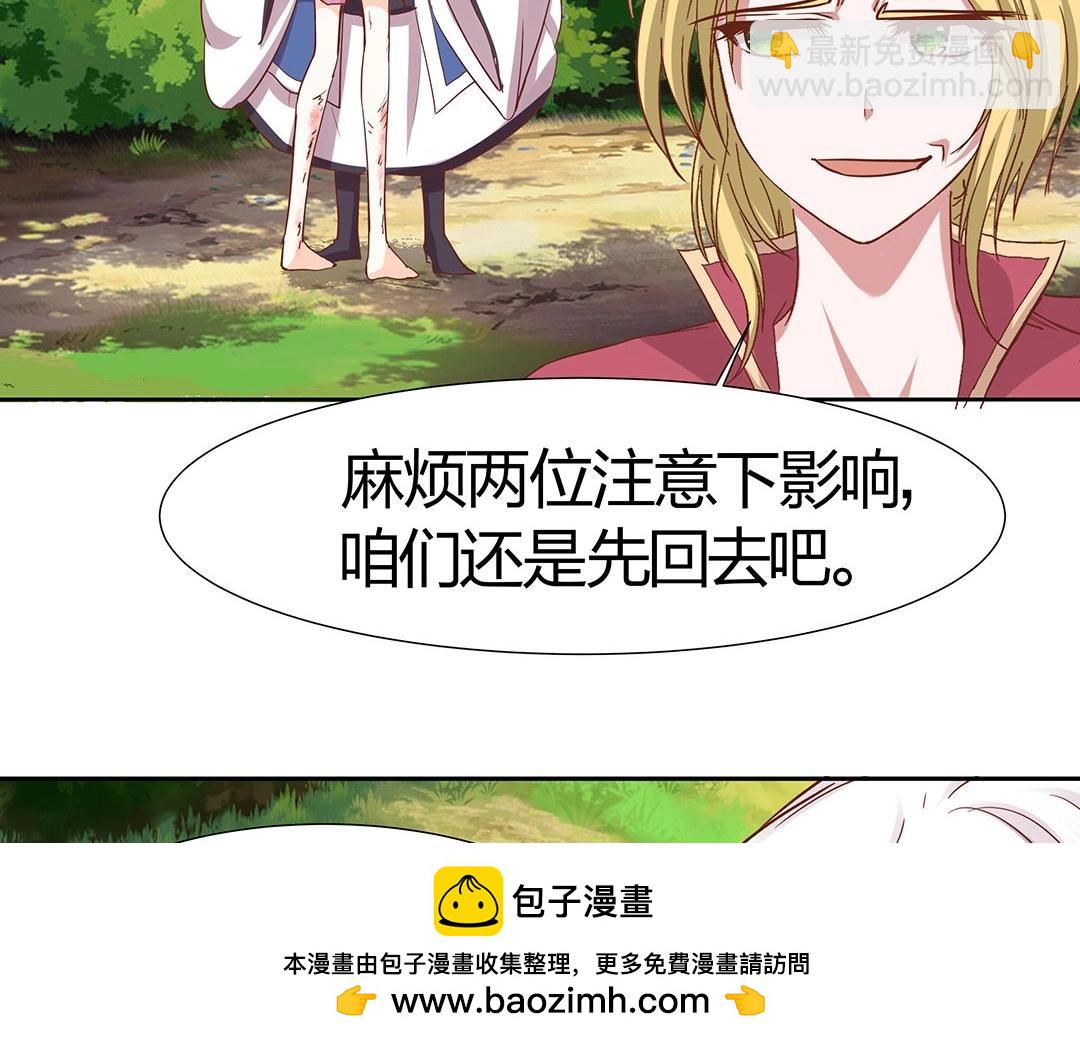 第42话 我逃出来了！(1/2)-第43话
