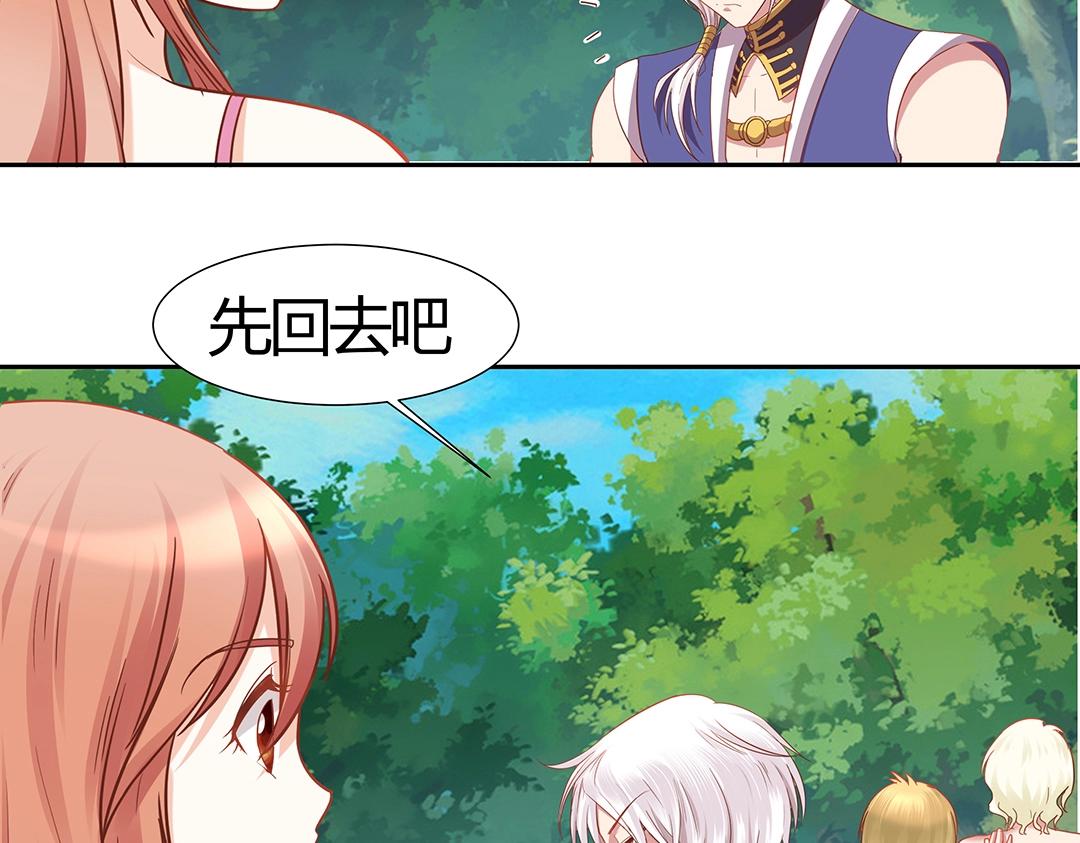 第44话 你是怎么认出我的？-第45话