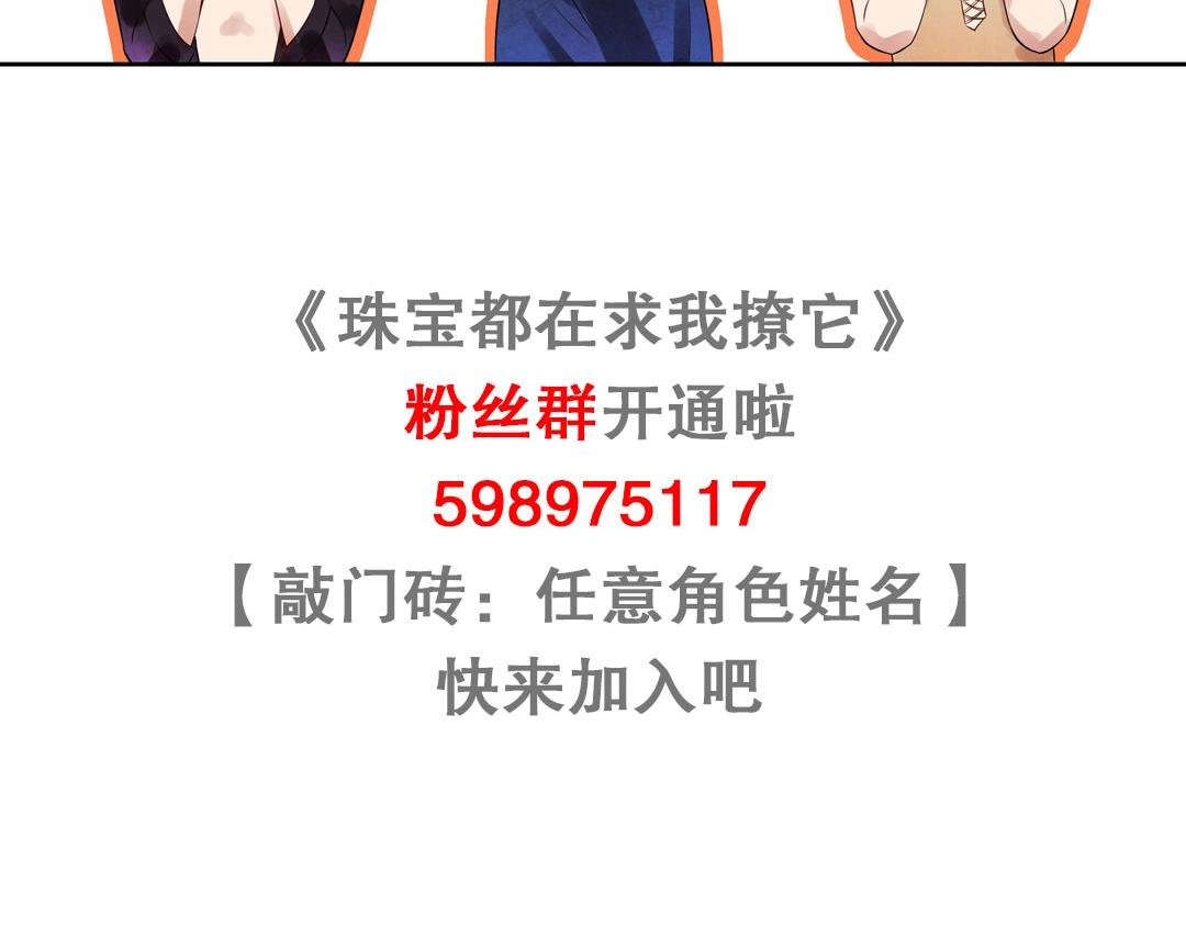 第44话 你是怎么认出我的？-第45话