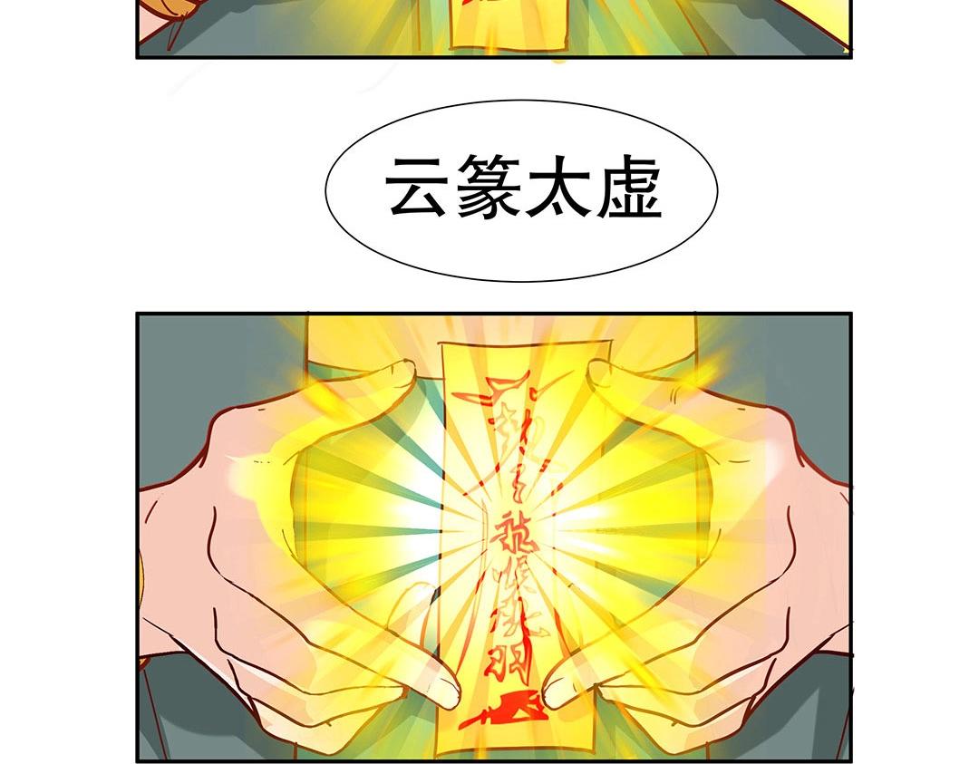 第48话 我喜欢你！(1/2)-第49话