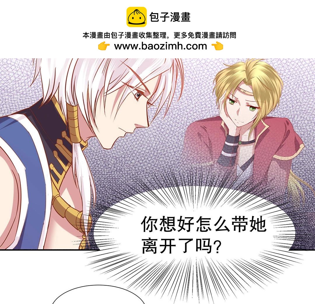 第48话 我喜欢你！(1/2)-第49话