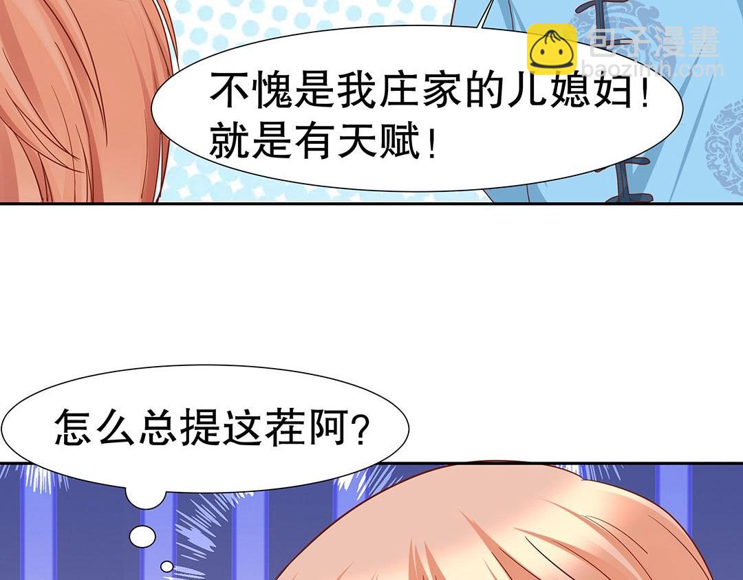 第48话 我喜欢你！(1/2)-第49话