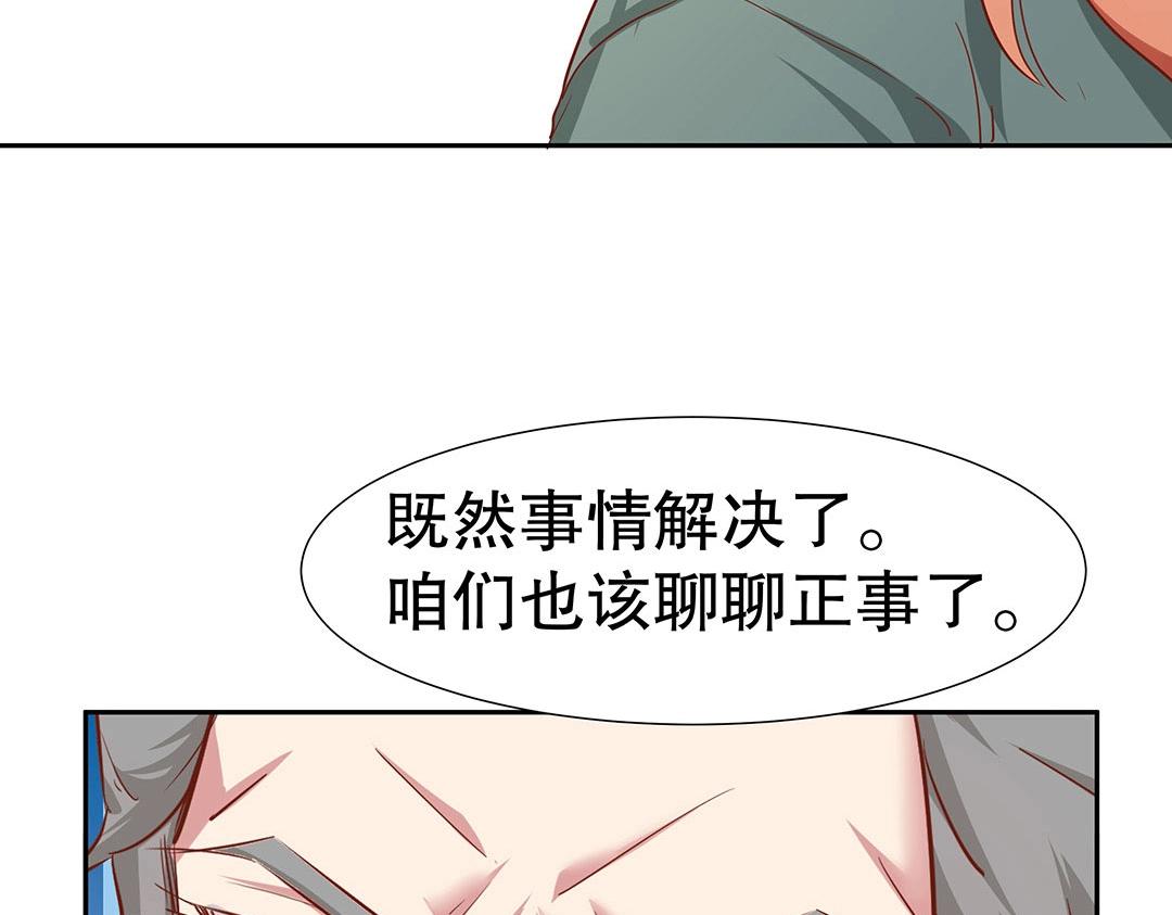 第48话 我喜欢你！(1/2)-第49话