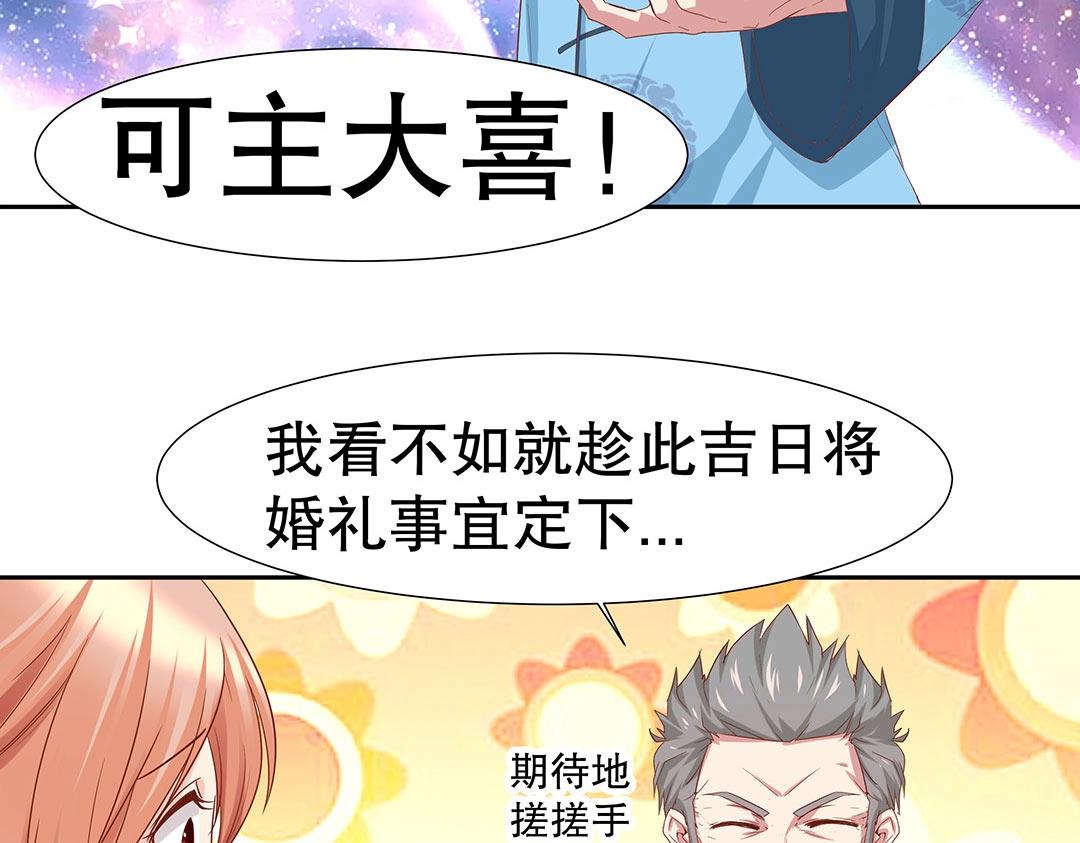 第48话 我喜欢你！(1/2)-第49话
