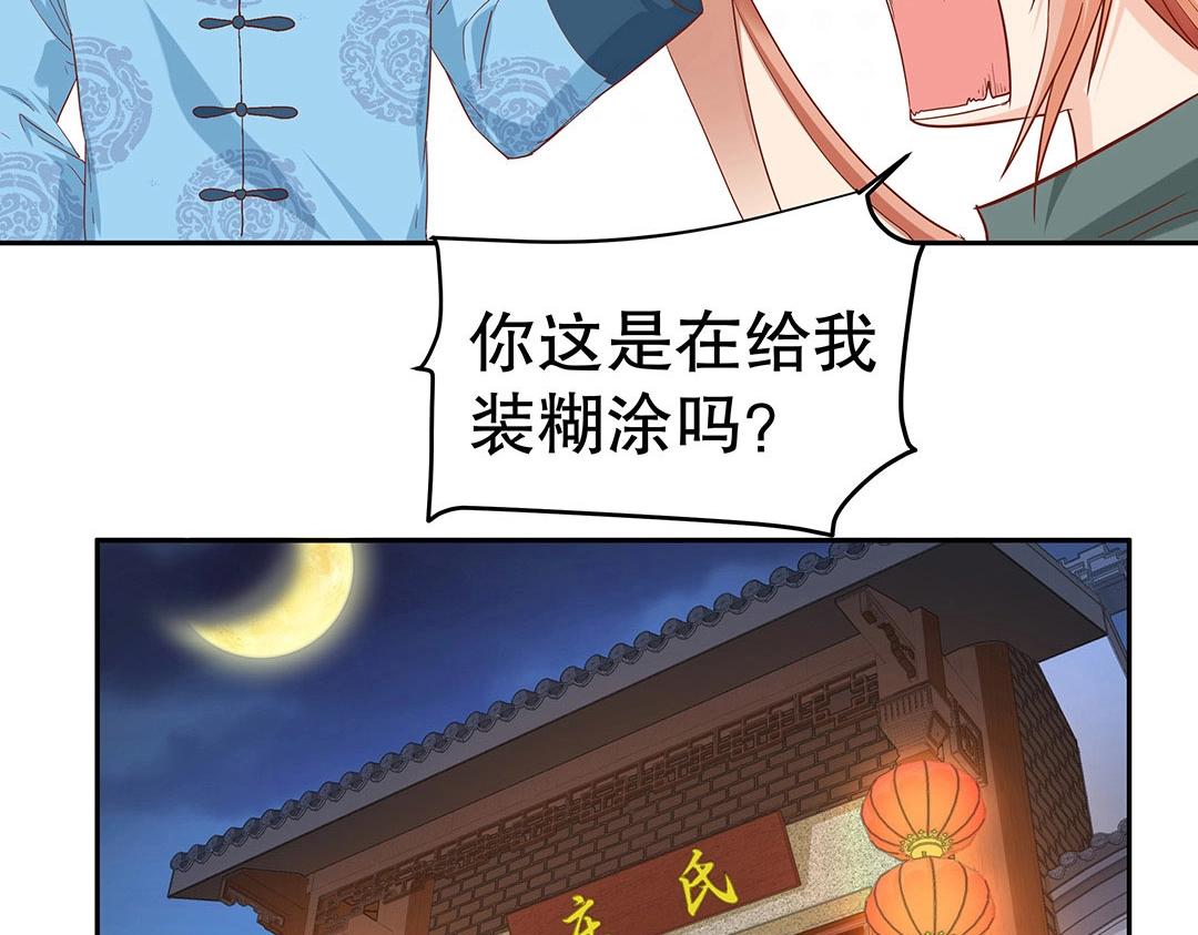 第48话 我喜欢你！(1/2)-第49话