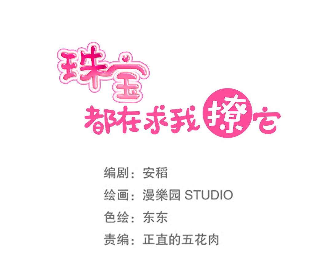 第52话 邪气珠子的报复(1/2)-第53话