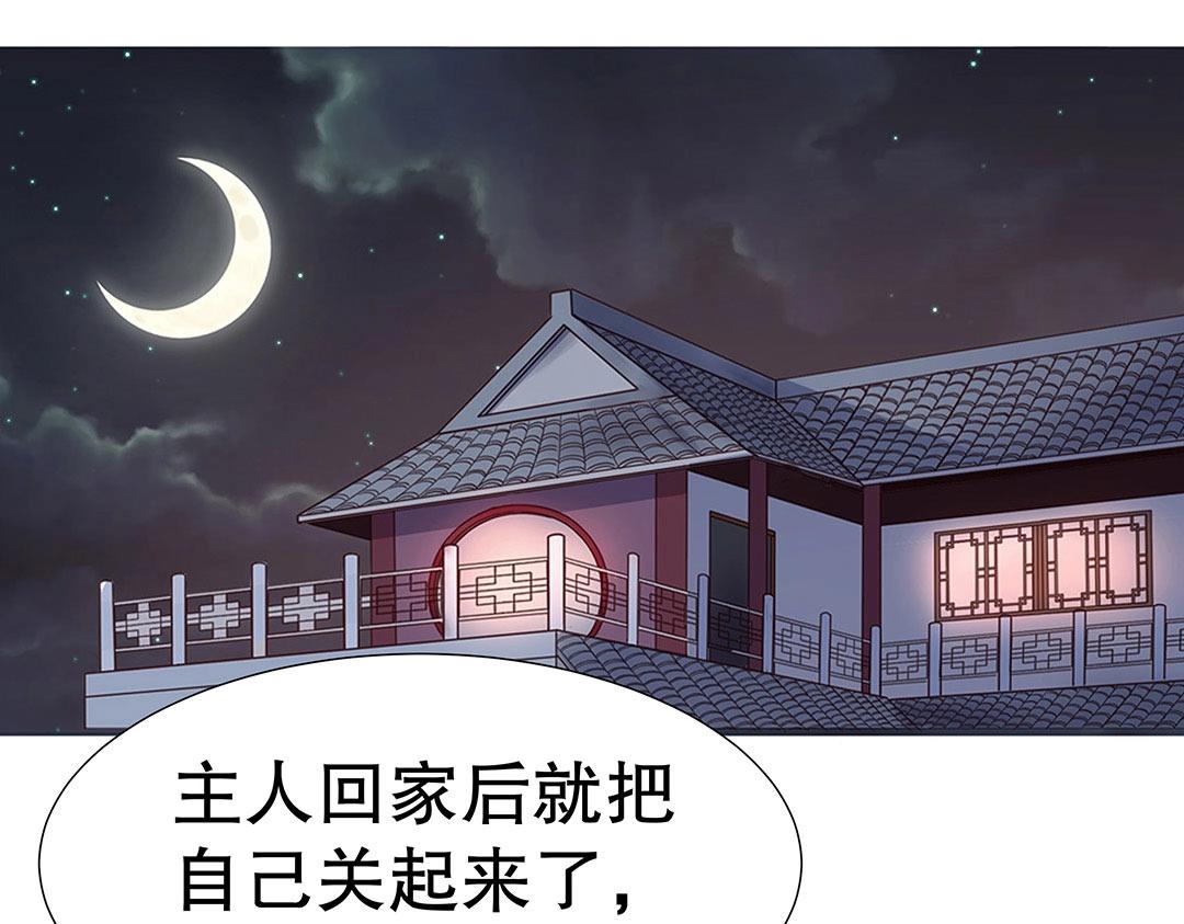 第54话 体型缩水了！(1/2)-第55话