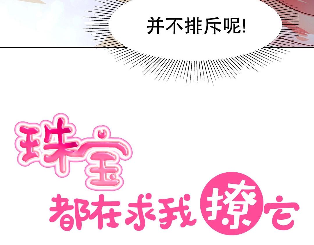 第56话 噩梦惊魂(1/2)-第57话