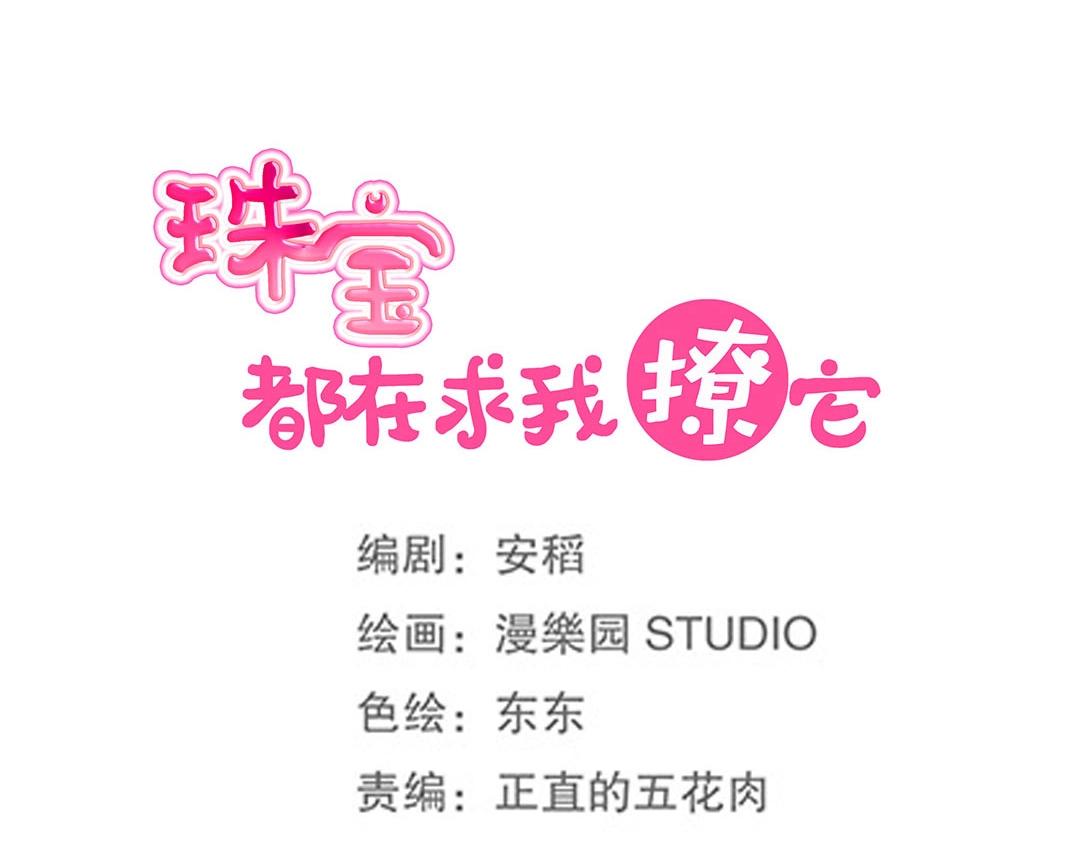 第58话 噩梦难缠(1/2)-第59话
