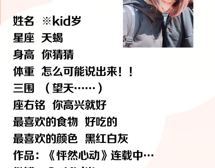 第11期 ※kid岁(1/2)-第11话