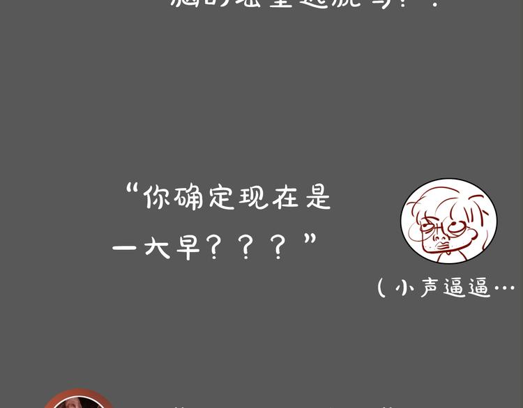 第13期 冰山佼佼(1/2)-第13话