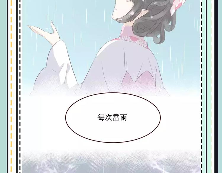 第19期 凉藤(1/3)-第19话