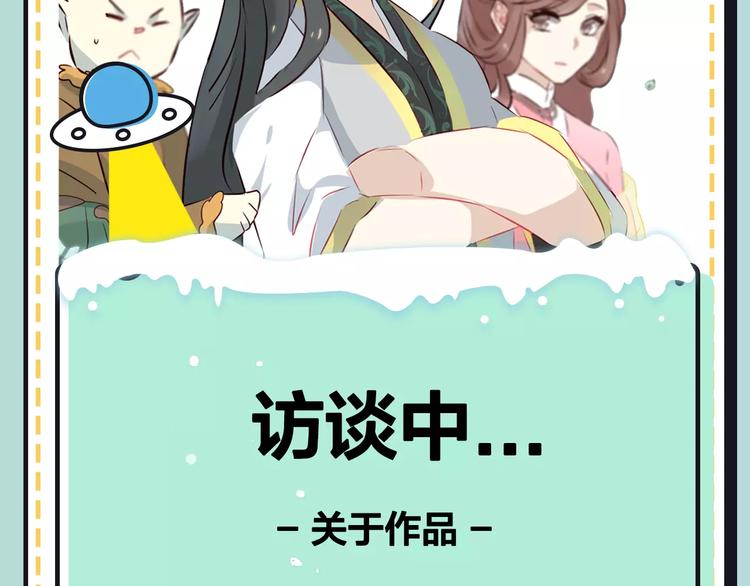 第19期 凉藤(1/3)-第19话