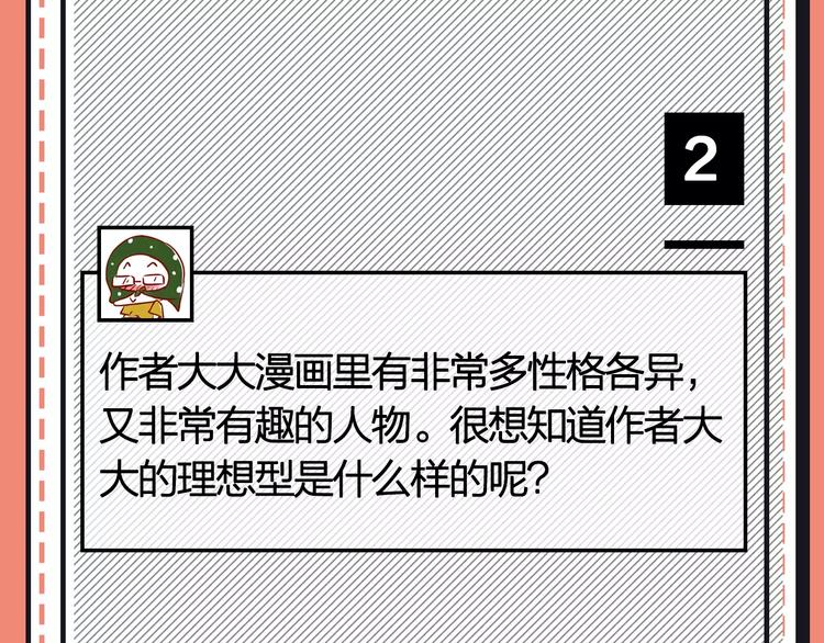 第21期 小野酵母(1/2)-第21话