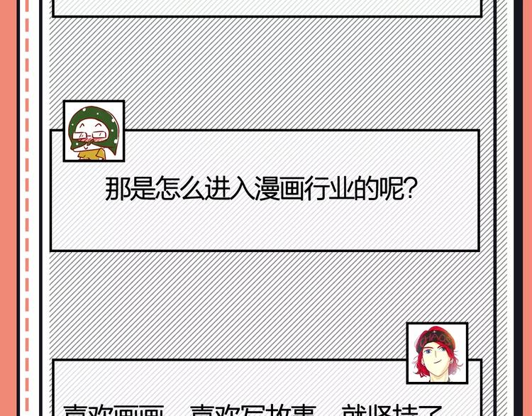 第21期 小野酵母(1/2)-第21话