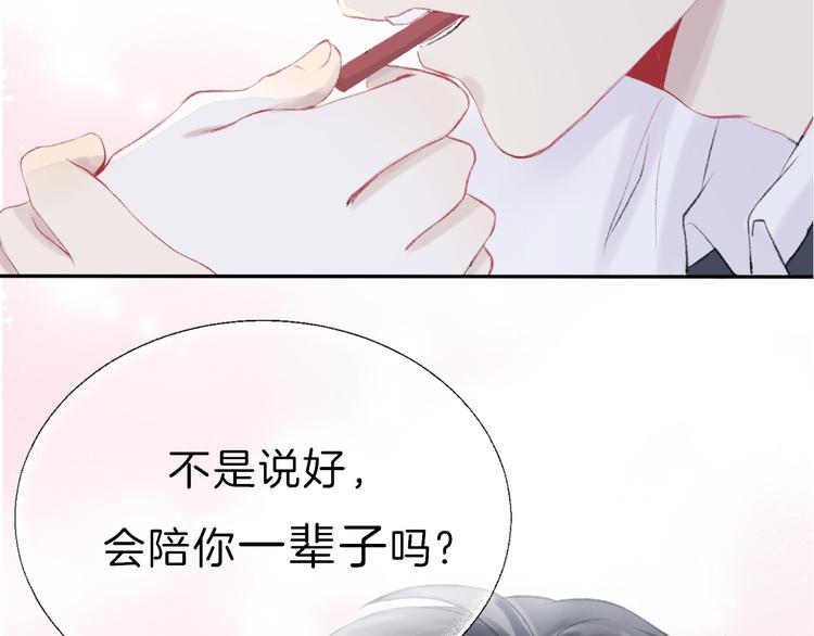 第23期 橘枳(1/3)-第23话