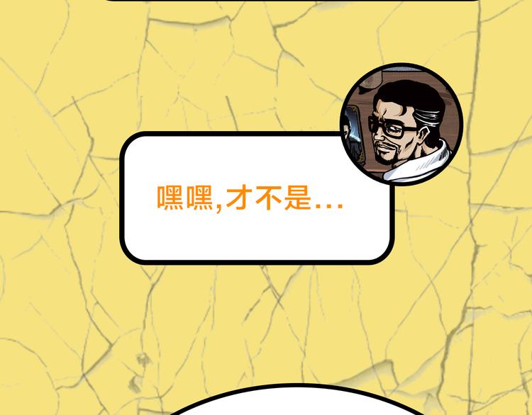 第29期 转轮手枪！(1/2)-第29话