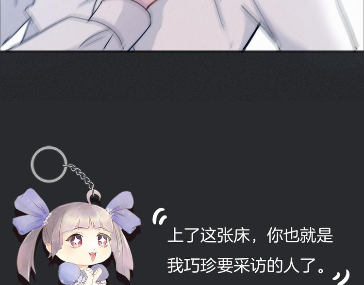 第31期 胡桃(1/3)-第31话
